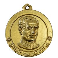 مدال یادبود چهارم آبان 1353 - MS62 - محمد رضا شاه