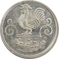 سکه شاباش خروس 1333 (متفاوت) تاریخ 4 رقمی - MS62 - محمد رضا شاه