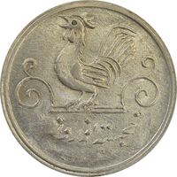 سکه شاباش خروس 1333 (متفاوت) تاریخ 2 رقمی - MS64 - محمد رضا شاه