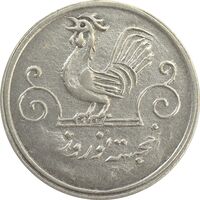 سکه شاباش خروس 1333 (متفاوت) تاریخ 2 رقمی - VF30 - محمد رضا شاه