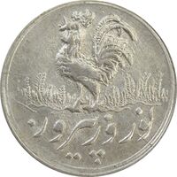سکه شاباش خروس 1333 تاریخ 2 رقمی - EF40 - محمد رضا شاه