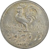 سکه شاباش خروس 1333 تاریخ 2 رقمی (صاحب زمان بدون گل) - EF45 - محمد رضا شاه