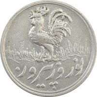 سکه شاباش خروس 1334 - EF45 - محمد رضا شاه