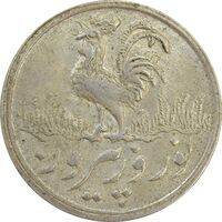سکه شاباش خروس 1334 - AU - محمد رضا شاه