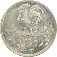 سکه شاباش خروس 1335 - MS63 - محمد رضا شاه