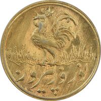 سکه شاباش خروس 1337 (طلایی) - MS63 - محمد رضا شاه