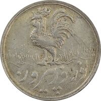 سکه شاباش خروس 1338 - AU - محمد رضا شاه