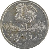 سکه شاباش خروس بدون تاربخ - AU - محمد رضا شاه