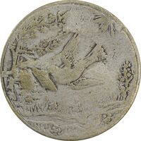 سکه شاباش کبوتر 1329 - VF20 - محمد رضا شاه