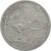 سکه شاباش کبوتر 1329 - VF35 - محمد رضا شاه