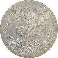 سکه شاباش کبوتر 1330 (بدون خجسته نوروز) - MS64 - محمد رضا شاه