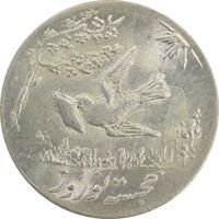 سکه شاباش کبوتر 1331 (با خجسته نوروز) - MS63 - محمد رضا شاه