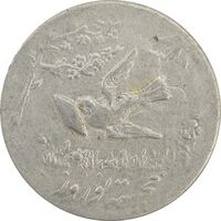 سکه شاباش کبوتر 1331 (با خجسته نوروز) - VF35 - محمد رضا شاه