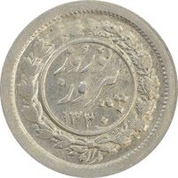 سکه شاباش نوروز پیروز 1330 - MS63 - محمد رضا شاه