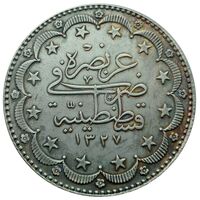 سکه 20 کروش محمد پنجم