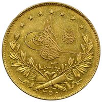 سکه 250 کروش طلا عبدالحمید دوم