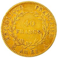 سکه 40 فرانک طلا ناپلئون یکم