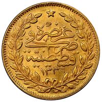سکه 50 کروش طلا محمد ششم