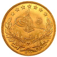 سکه 500 کروش طلا عبدالحمید دوم