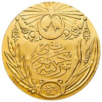 سکه 500 کروش طلا جمهوری ترکیه