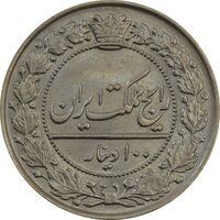 سکه 100 دینار 1305 - MS63 - رضا شاه