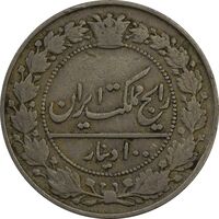 سکه 100 دینار 1305 - VF35 - رضا شاه