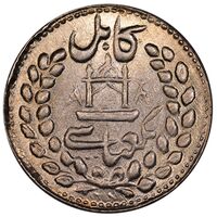 سکه 1 عباسی عبدالرحمن خان