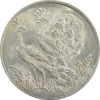سکه شاباش طاووس بدون تاریخ (مبارک باد نوع چهار) - MS65 - محمد رضا شاه