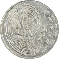 سکه شاباش فروشگاه ترمه (چرخش 90 درجه) - MS63 - محمد رضا شاه