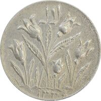 سکه شاباش گل لاله 1336 - EF40 - محمد رضا شاه