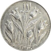 سکه شاباش گل لاله 1338 (شاد باش) - MS63 - محمد رضا شاه