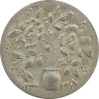 سکه شاباش گلدان 1338 - MS62 - محمد رضا شاه