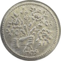 سکه شاباش دسته گل 1336 (شاد باش) - MS65 - محمد رضا شاه
