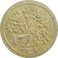 سکه شاباش دسته گل 1339 (طلایی) - AU58 - محمد رضا شاه