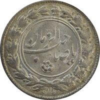 سکه شاباش صاحب زمان نوع یک - MS64 - محمد رضا شاه