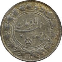 سکه شاباش صاحب زمان نوع یک - MS63 - محمد رضا شاه