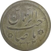 سکه شاباش صاحب زمان نوع دو 1332 - MS62 - محمد رضا شاه