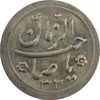سکه شاباش صاحب زمان نوع دو 1333 (تاریخ دو رقمی) - MS64 - محمد رضا شاه