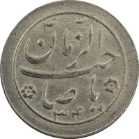 سکه شاباش صاحب زمان نوع دو 1334 - MS62 - محمد رضا شاه