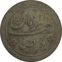 سکه شاباش صاحب زمان نوع دو 1334 - VF35 - محمد رضا شاه