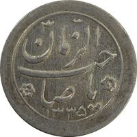 سکه شاباش صاحب زمان نوع دو 1335 - AU58 - محمد رضا شاه