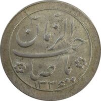سکه شاباش صاحب زمان نوع دو 1336 - MS63 - محمد رضا شاه