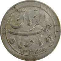 سکه شاباش صاحب زمان نوع دو 1336 - AU58 - محمد رضا شاه