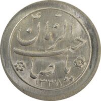 سکه شاباش صاحب زمان نوع دو 1338 - MS64 - محمد رضا شاه