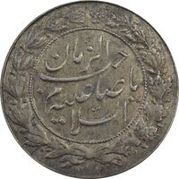 سکه شاباش صاحب زمان نوع چهار - EF45 - محمد رضا شاه