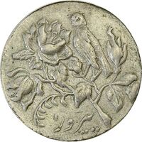 مدال نوروز 1331 - AU58 - محمد رضا شاه