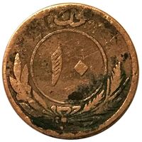 سکه 10 پول امان الله شاه