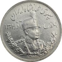 سکه 5000 دینار 1307 تصویری - MS62 - رضا شاه