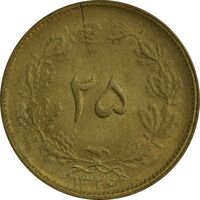 سکه 25 دینار 1326 (ترک پولک) - MS64 - محمد رضا شاه