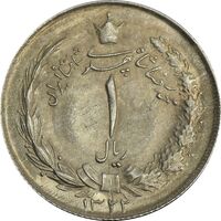 سکه 1 ریال 1322 نقره - MS63 - محمد رضا شاه